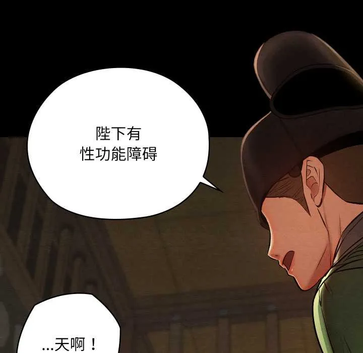 亲密宝鉴 第39話 第62页