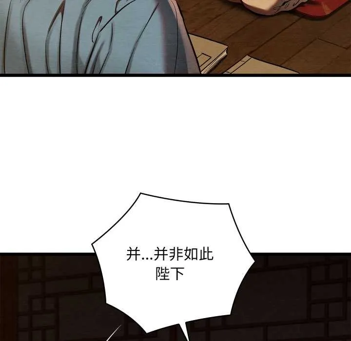 亲密宝鉴 第39話 第13页
