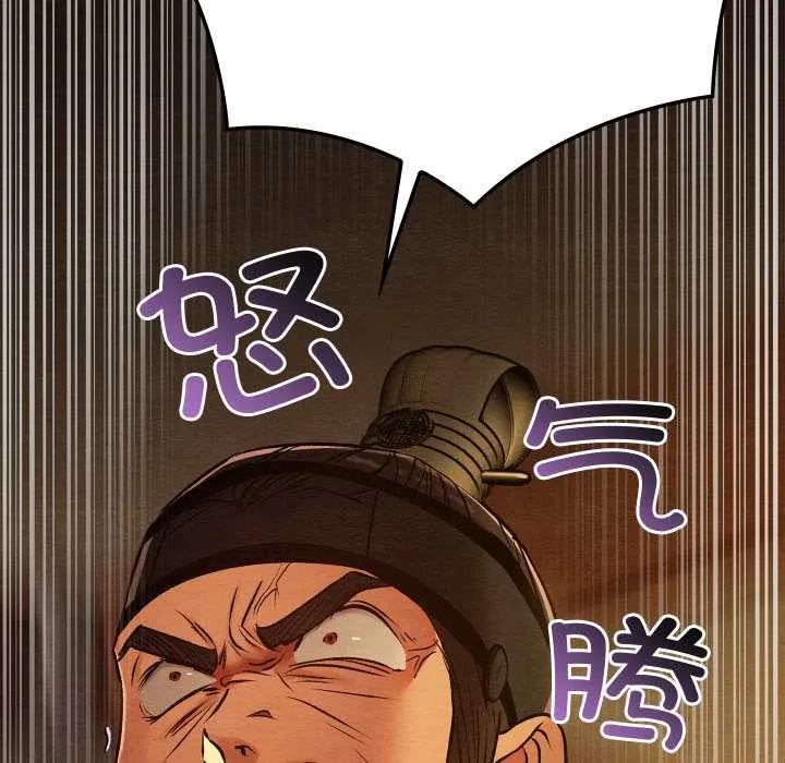 亲密宝鉴 第39話 第125页