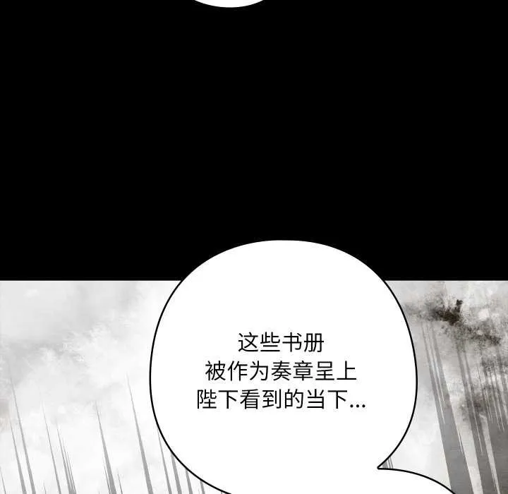 亲密宝鉴 第39話 第69页