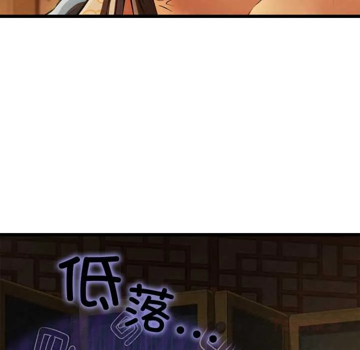 亲密宝鉴 第39話 第48页