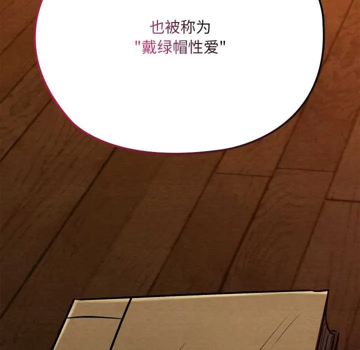亲密宝鉴 第39話 第162页