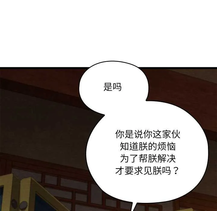亲密宝鉴 第39話 第24页