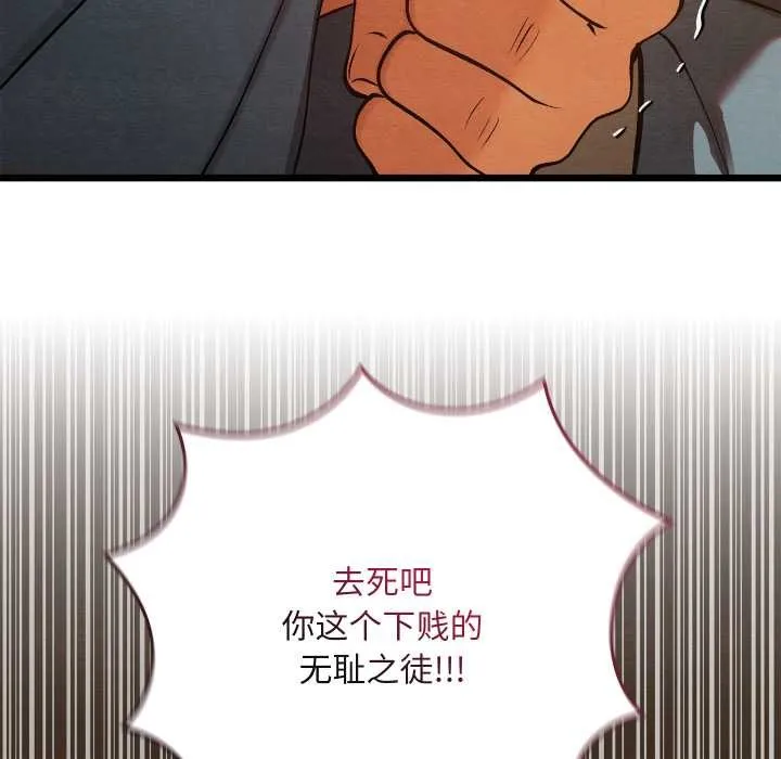 亲密宝鉴 第39話 第127页