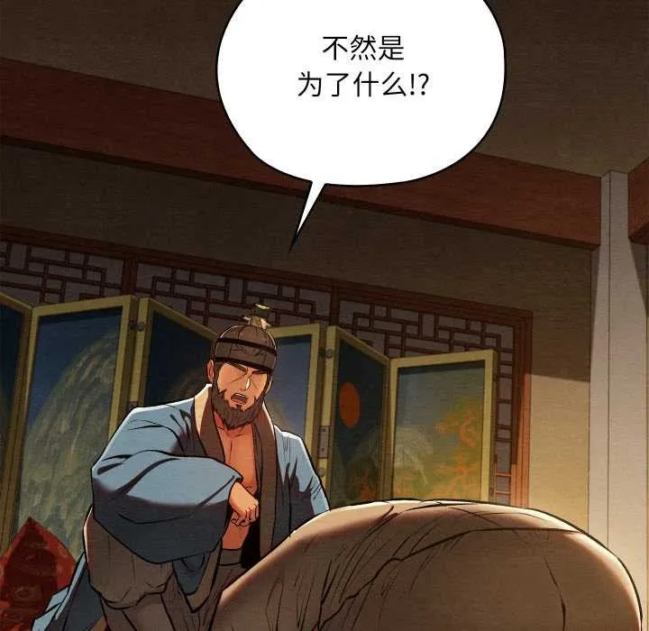亲密宝鉴 第39話 第16页