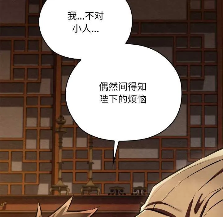 亲密宝鉴 第39話 第18页