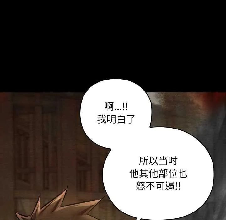 亲密宝鉴 第39話 第72页