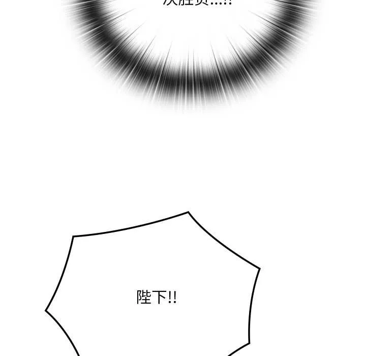 亲密宝鉴 第39話 第119页