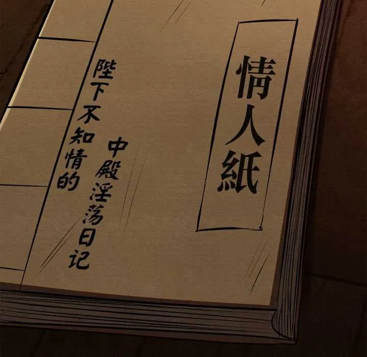 亲密宝鉴 第39話 第163页