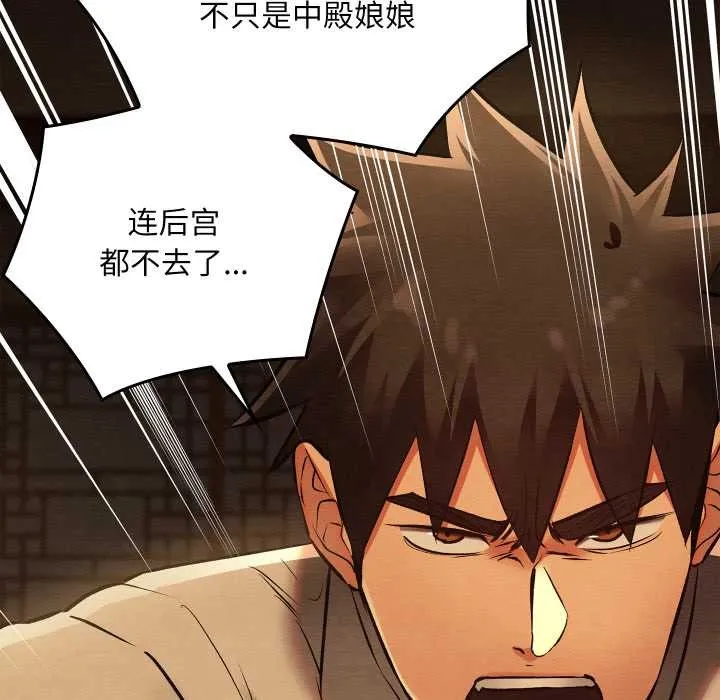亲密宝鉴 第39話 第45页