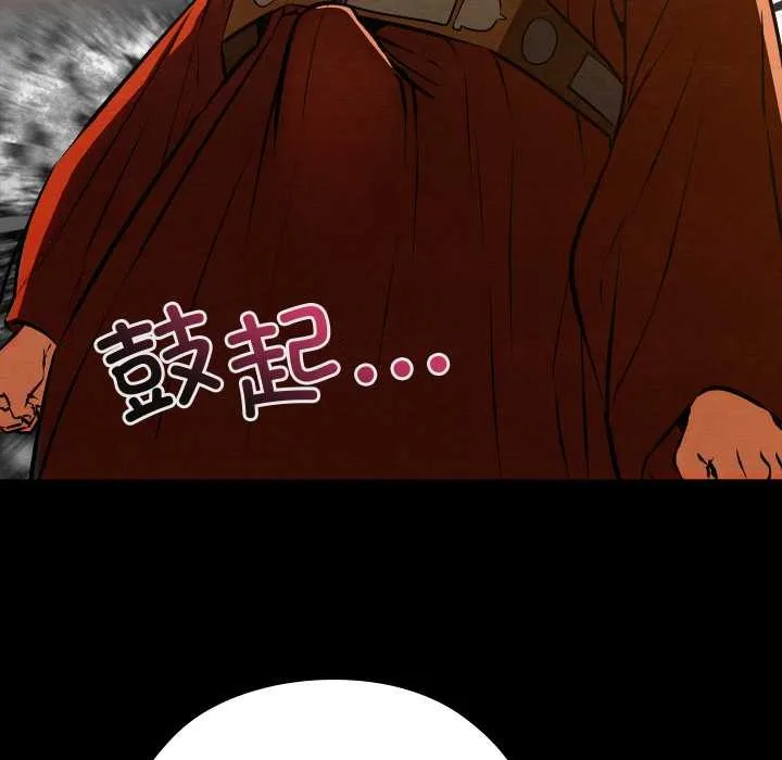 亲密宝鉴 第39話 第74页