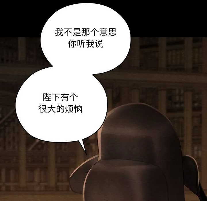 亲密宝鉴 第39話 第60页