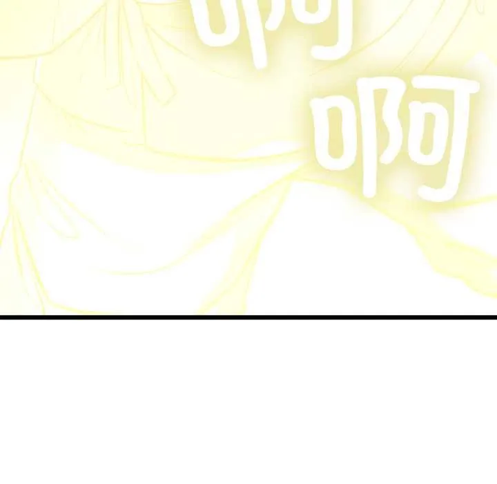 亲密宝鉴 第39話 第123页