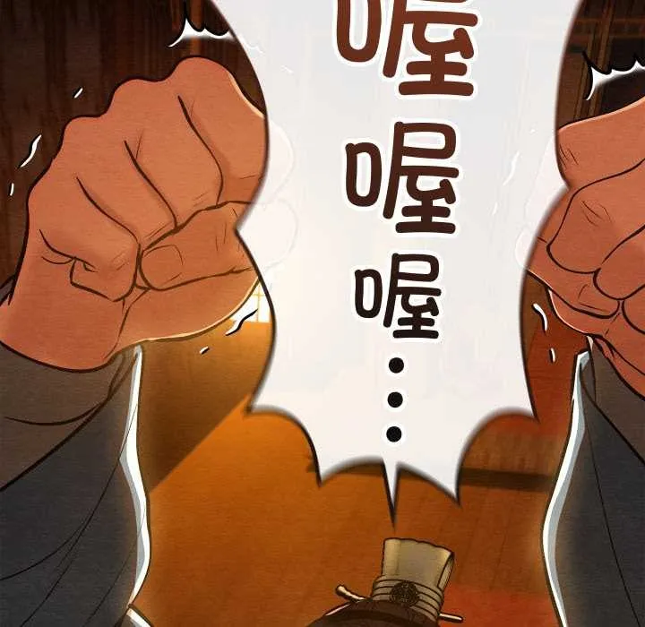 亲密宝鉴 第39話 第146页