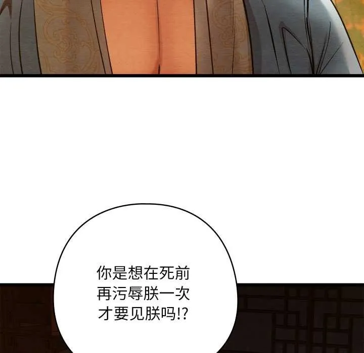 亲密宝鉴 第39話 第11页