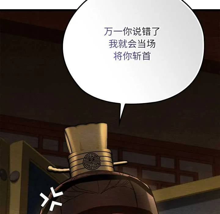 亲密宝鉴 第39話 第32页