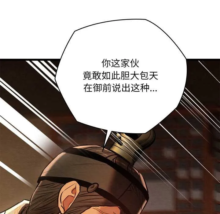 亲密宝鉴 第39話 第40页