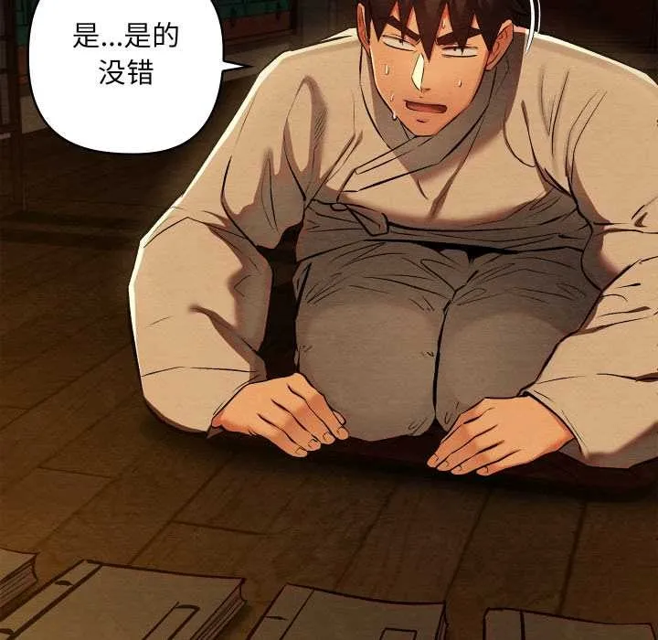 亲密宝鉴 第39話 第27页