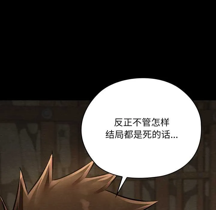 亲密宝鉴 第39話 第92页