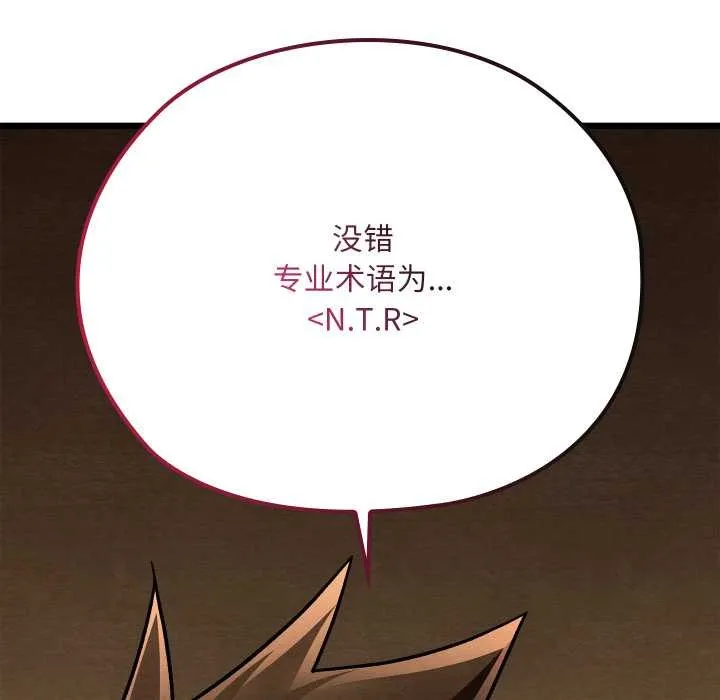 亲密宝鉴 第39話 第159页