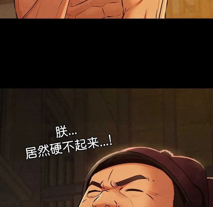 亲密宝鉴 第39話 第64页