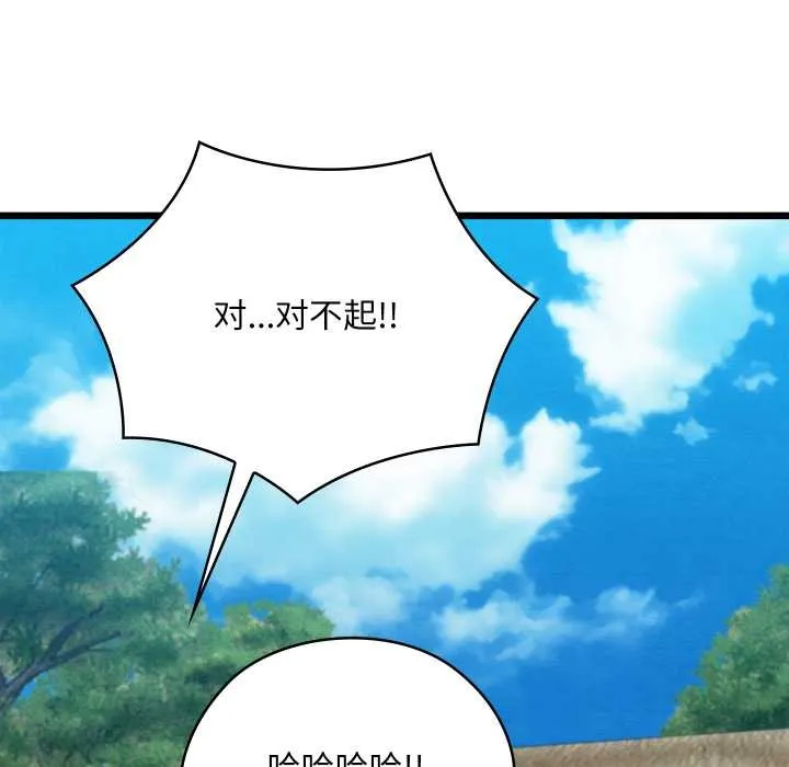 亲密宝鉴 第47話 第60页