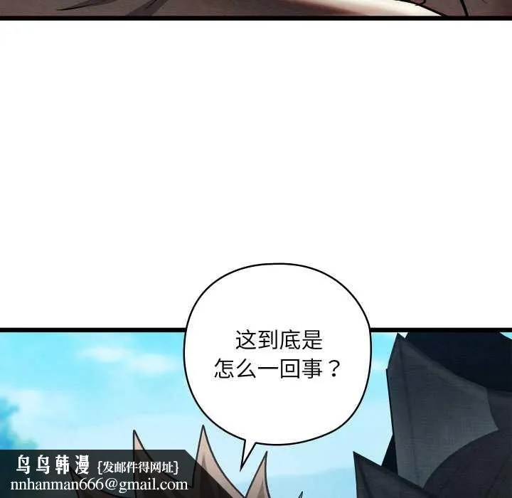 亲密宝鉴 第47話 第90页