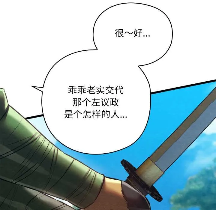 亲密宝鉴 第47話 第166页