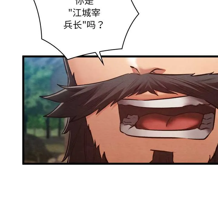 亲密宝鉴 第47話 第46页