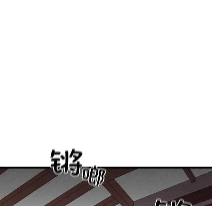 亲密宝鉴 第47話 第170页