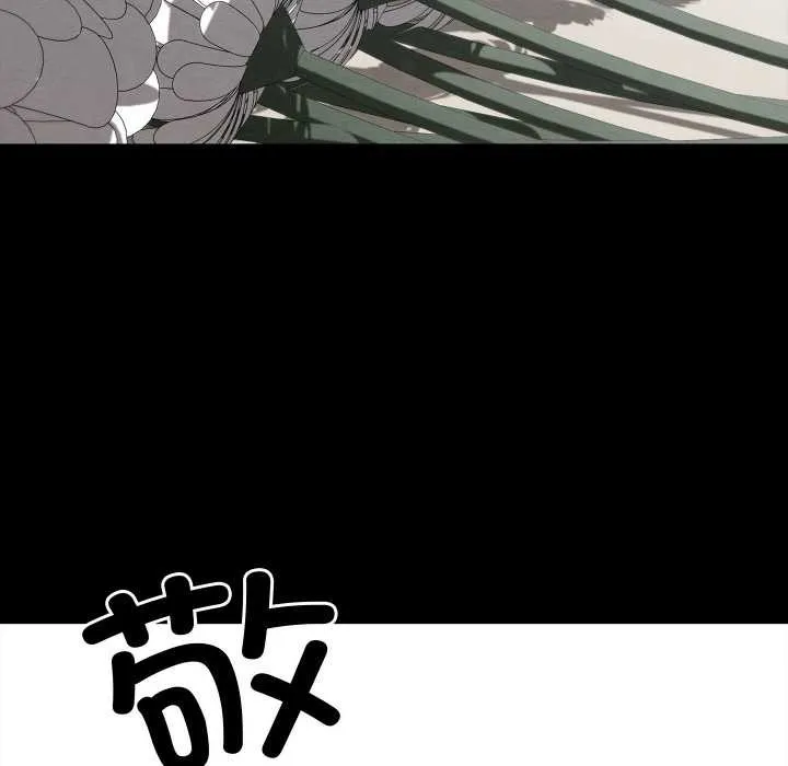 亲密宝鉴 第47話 第82页