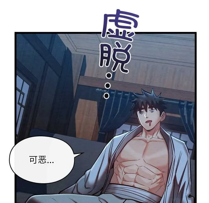 亲密宝鉴 第47話 第23页