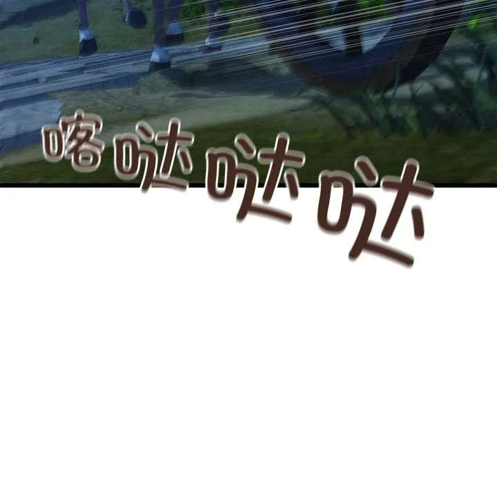 亲密宝鉴 第47話 第22页
