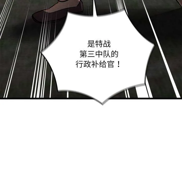 亲密宝鉴 第47話 第56页