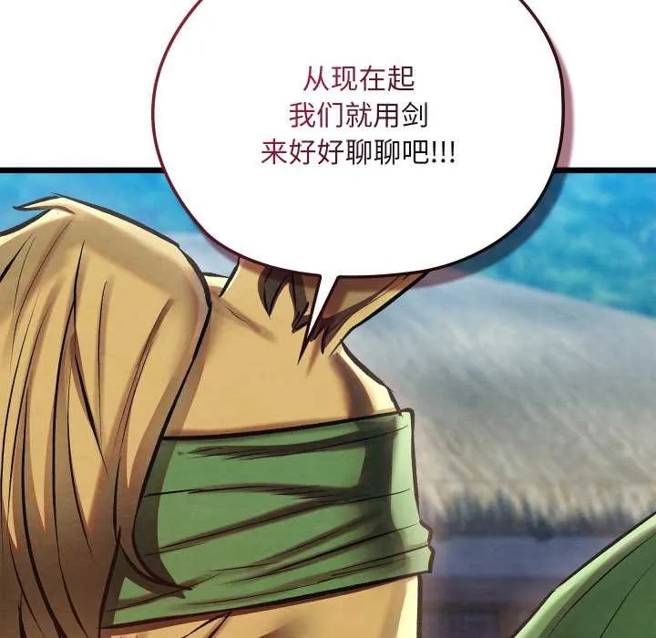 亲密宝鉴 第47話 第168页
