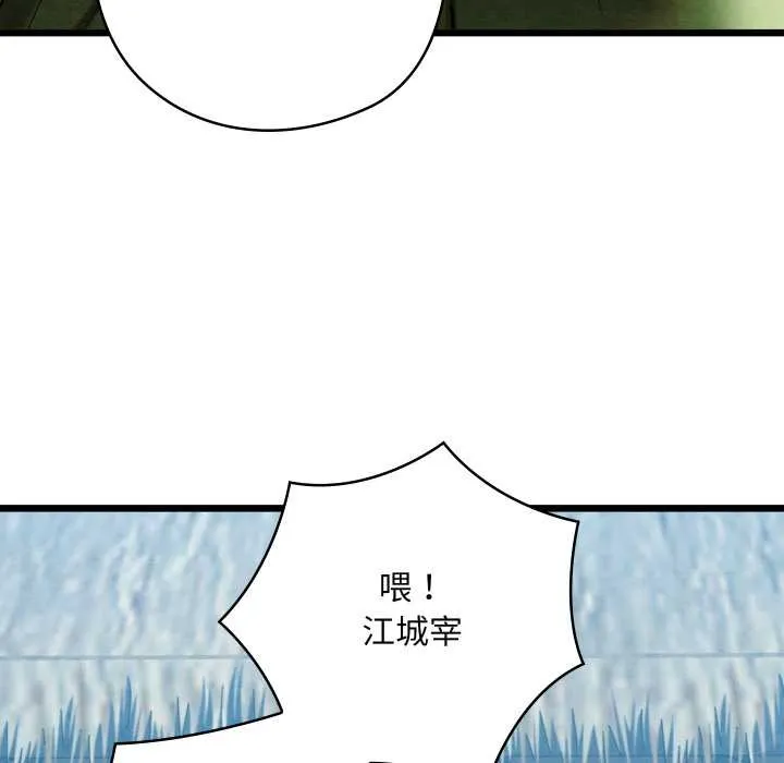 亲密宝鉴 第47話 第158页