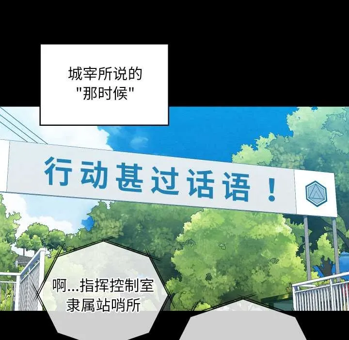 亲密宝鉴 第47話 第68页