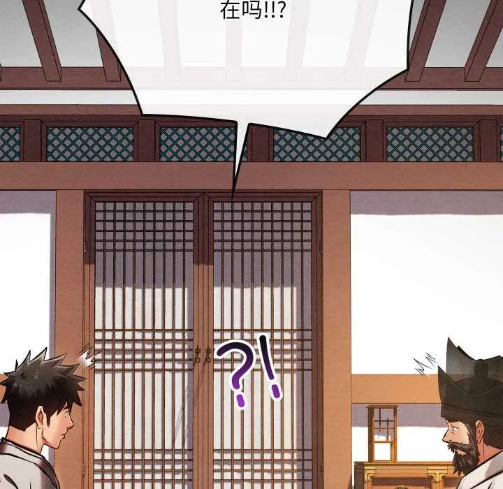 亲密宝鉴 第47話 第119页