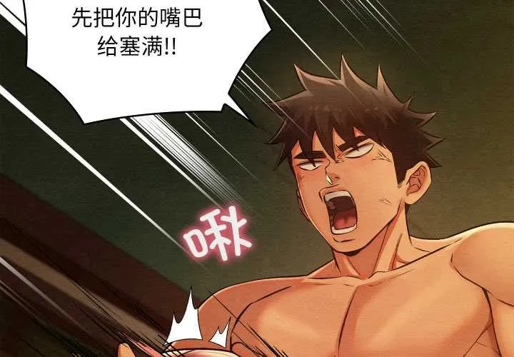 亲密宝鉴 第47話 第4页