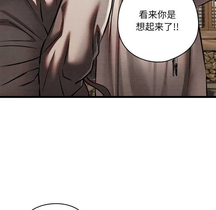 亲密宝鉴 第47話 第62页