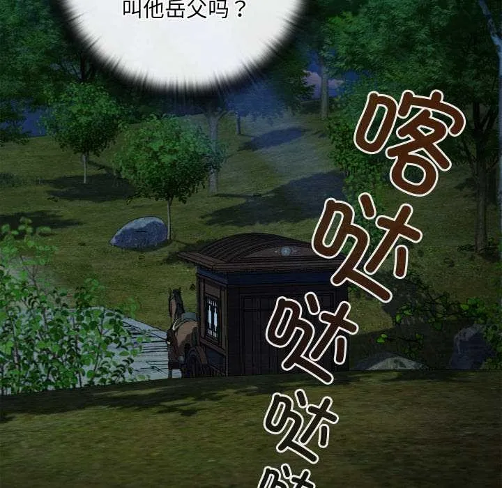 亲密宝鉴 第47話 第28页