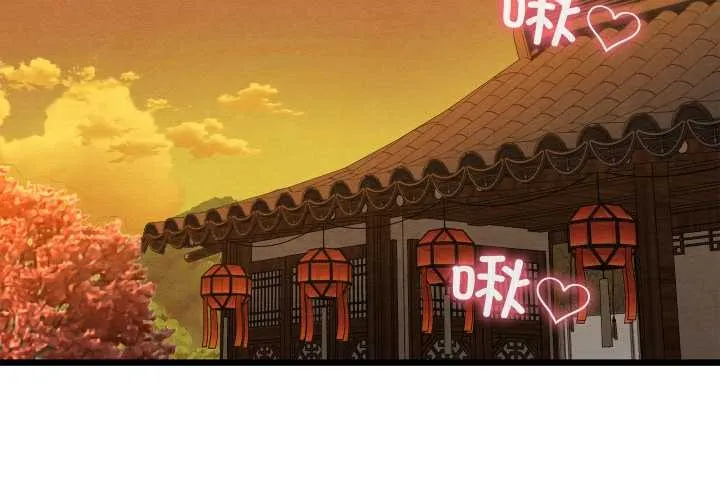 亲密宝鉴 第47話 第2页