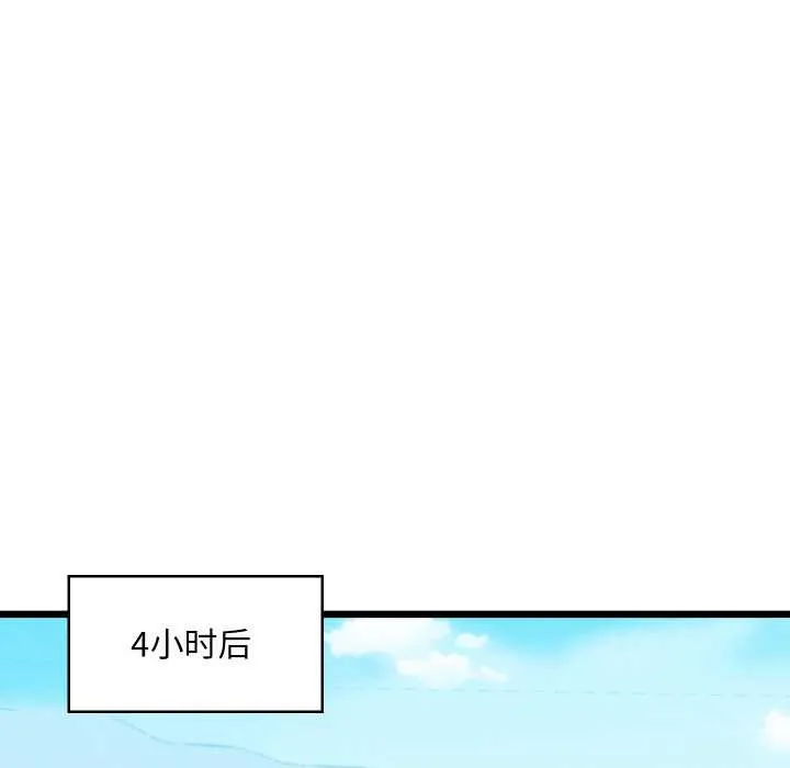 亲密宝鉴 第47話 第36页