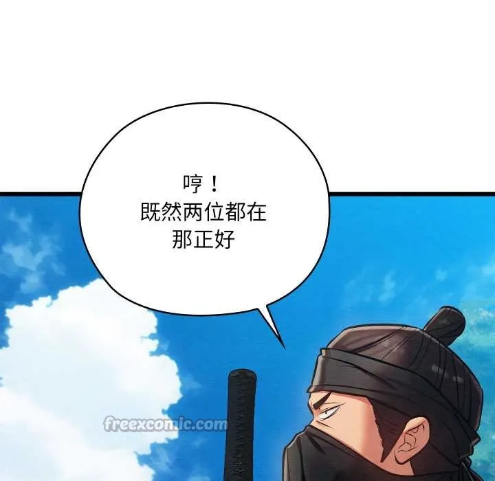 亲密宝鉴 第47話 第130页