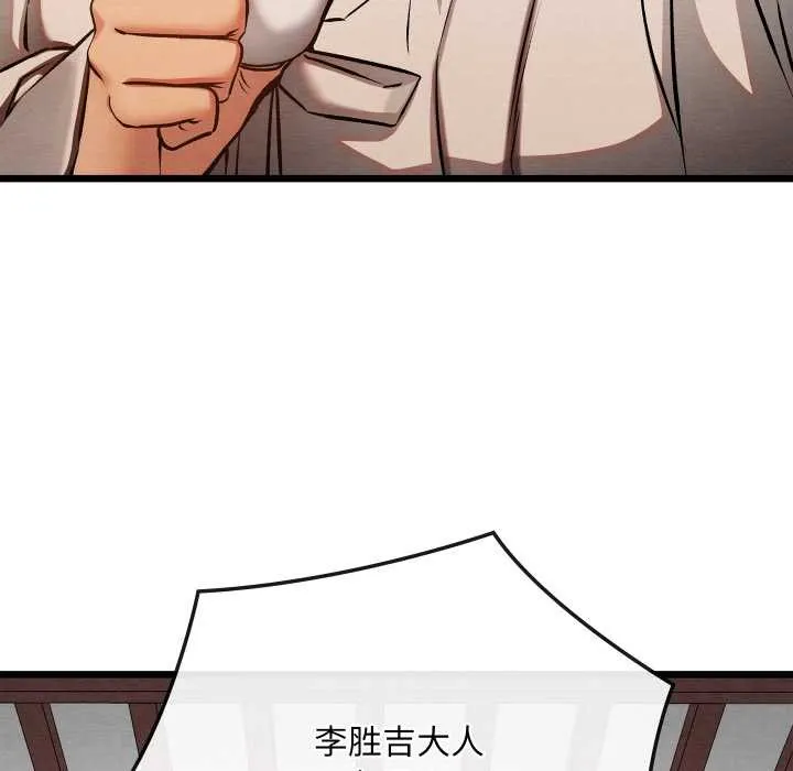 亲密宝鉴 第47話 第118页