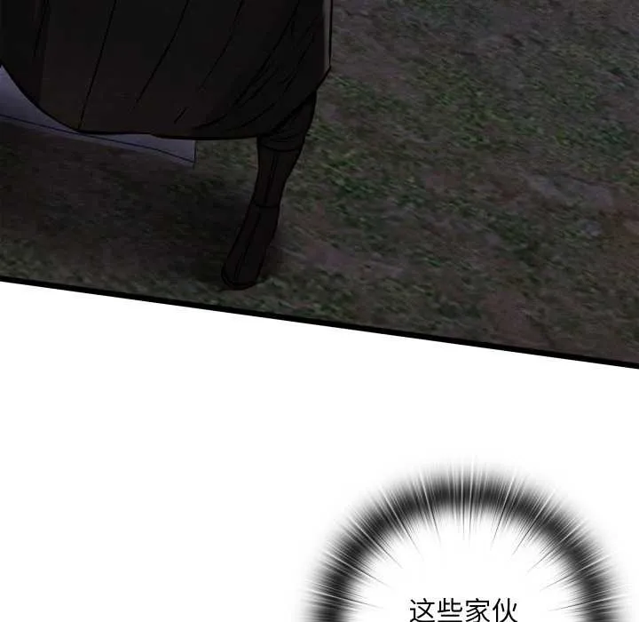 亲密宝鉴 第47話 第128页