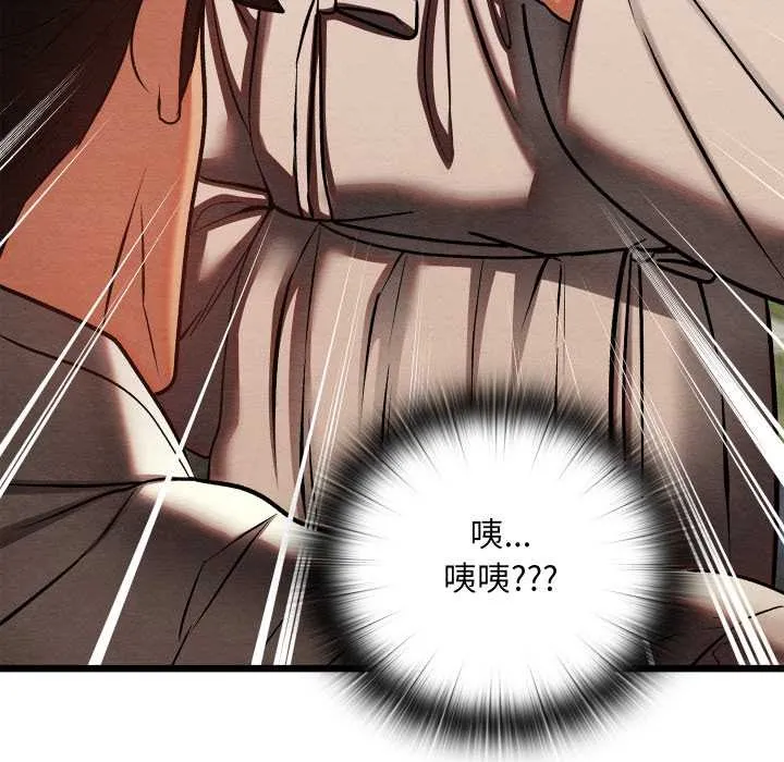 亲密宝鉴 第47話 第51页