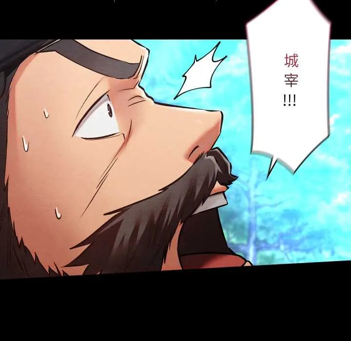 亲密宝鉴 第47話 第142页
