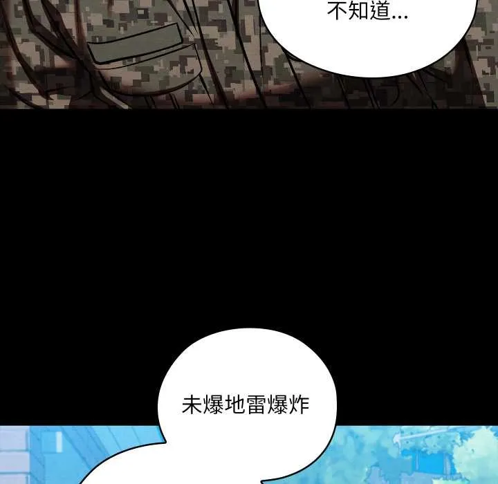 亲密宝鉴 第47話 第74页