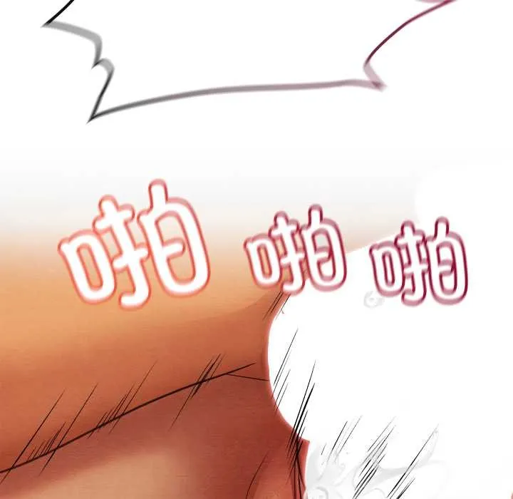 亲密宝鉴 第47話 第16页